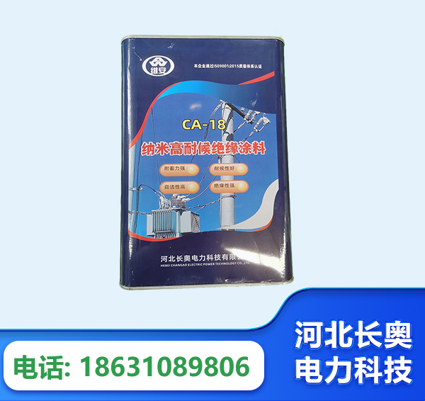 阿拉善纳米高耐候绝缘涂料