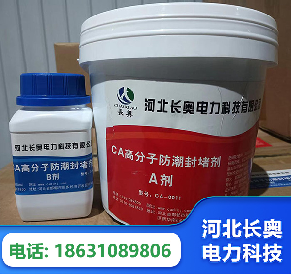 阿拉善防潮封堵剂